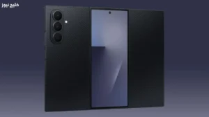 هاتف Galaxy Z TriFold الجديد من سامسونج بتصميم يذهل الأنظار